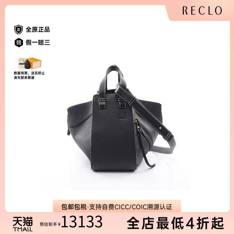 中古Loewe罗意威手提包