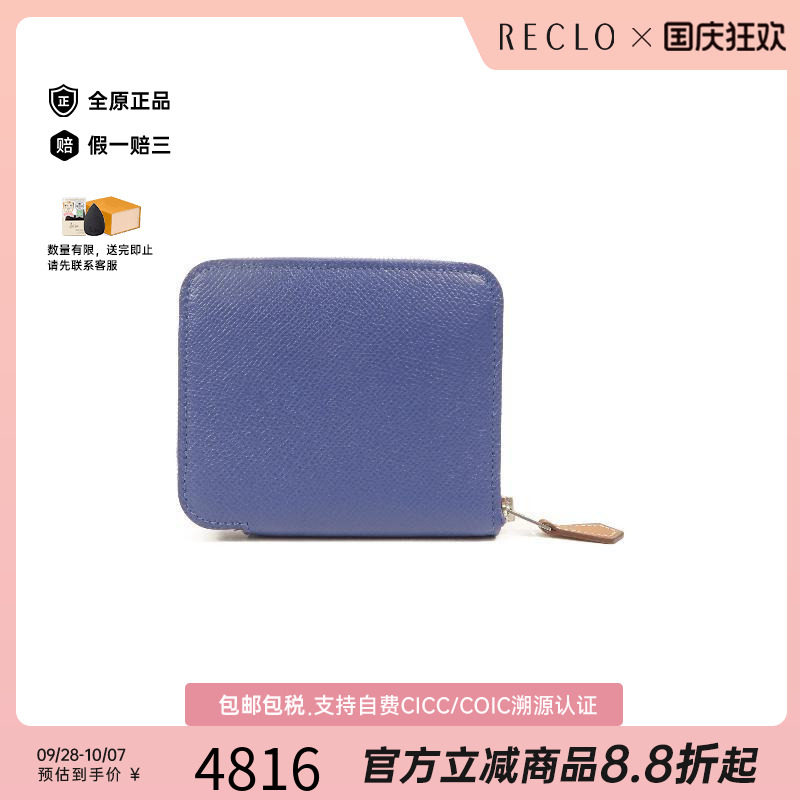 中古Hermes爱马仕长钱包