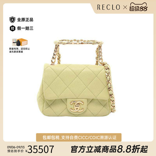 中古Chanel香奈儿斜挎包