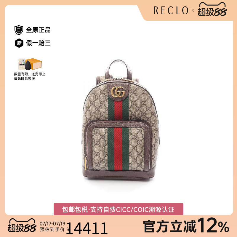 中古Gucci古驰双肩包レディース