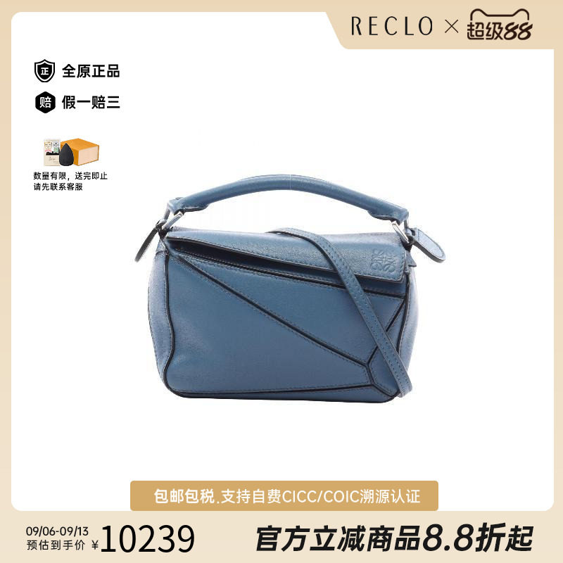 中古Loewe罗意威斜挎包