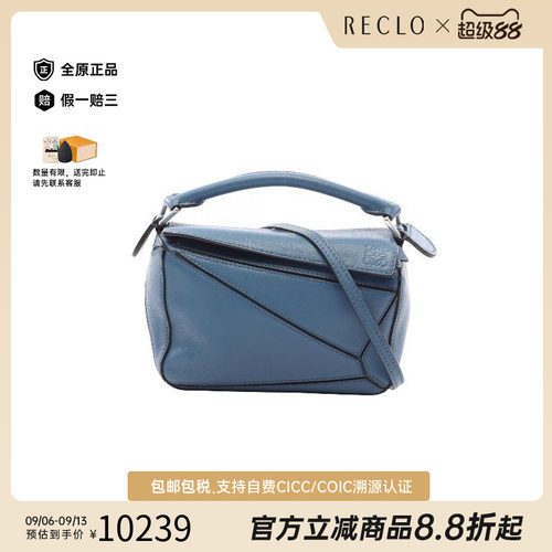中古Loewe罗意威斜挎包