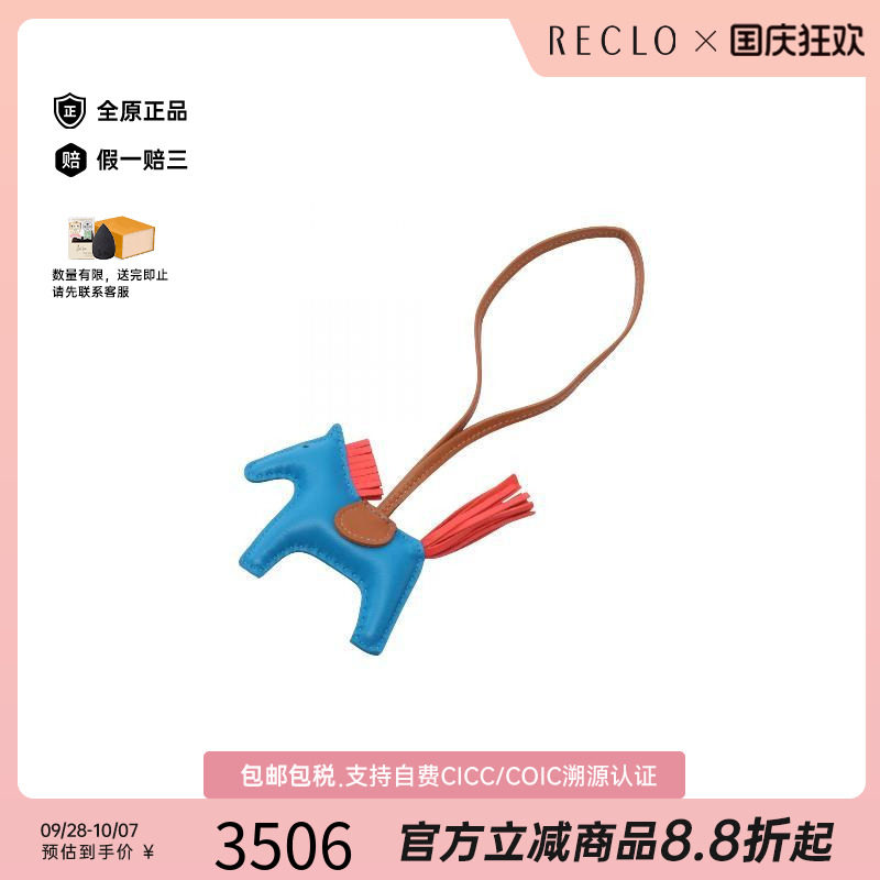 中古Hermes爱马仕其他