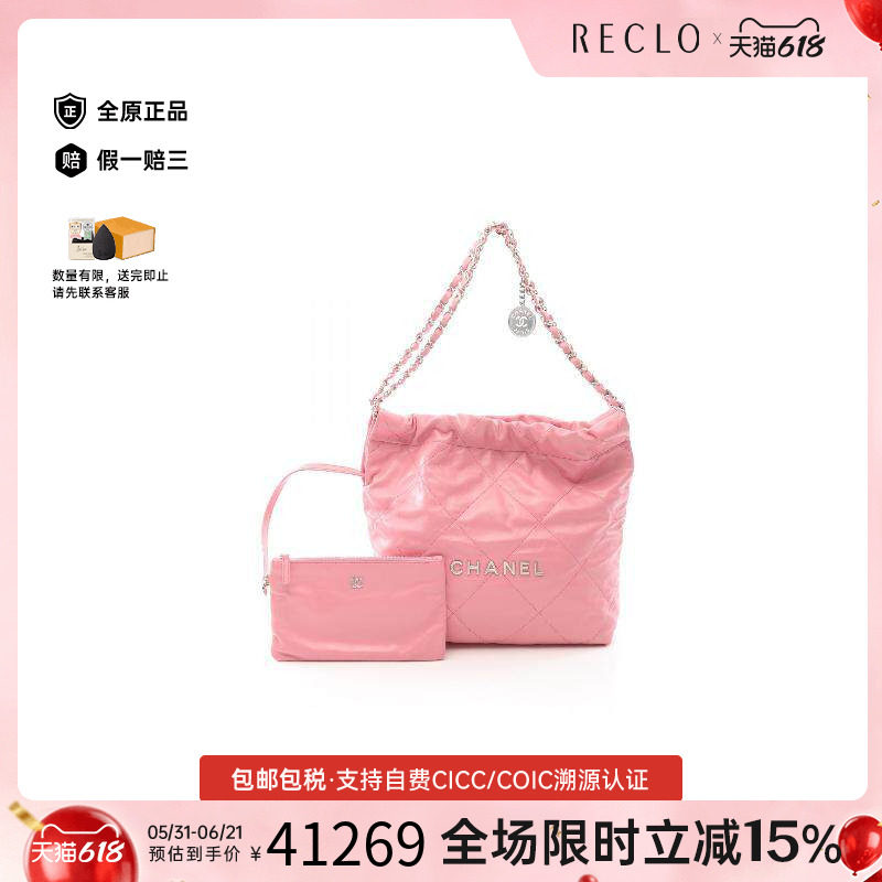 中古Chanel香奈儿单肩包