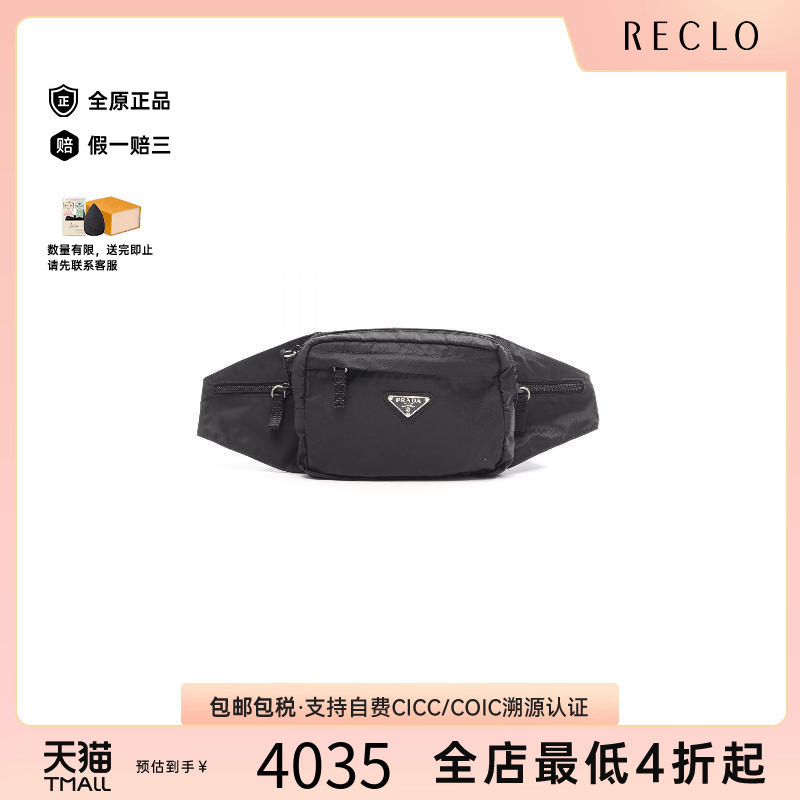 中古Prada普拉达腰包レディース