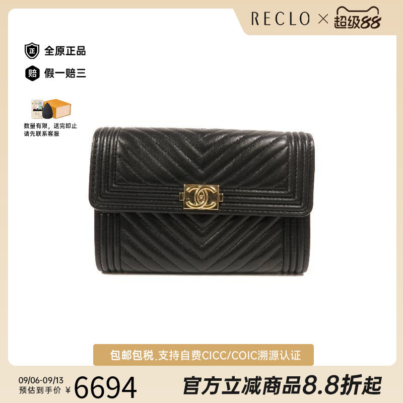 中古Chanel香奈儿长钱包