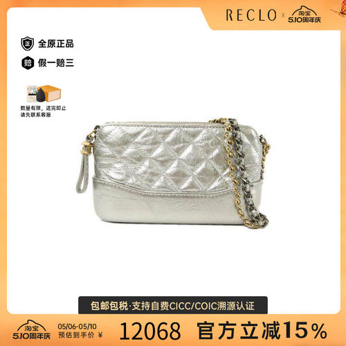 中古Chanel香奈儿斜挎包