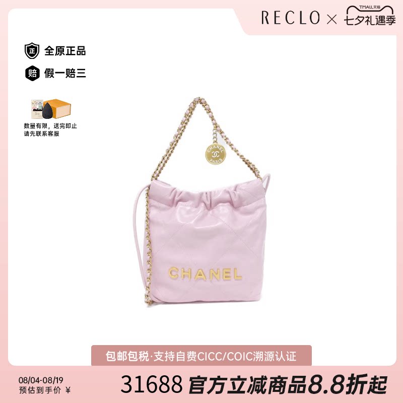 中古CHANEL香奈儿垃圾袋手提女包