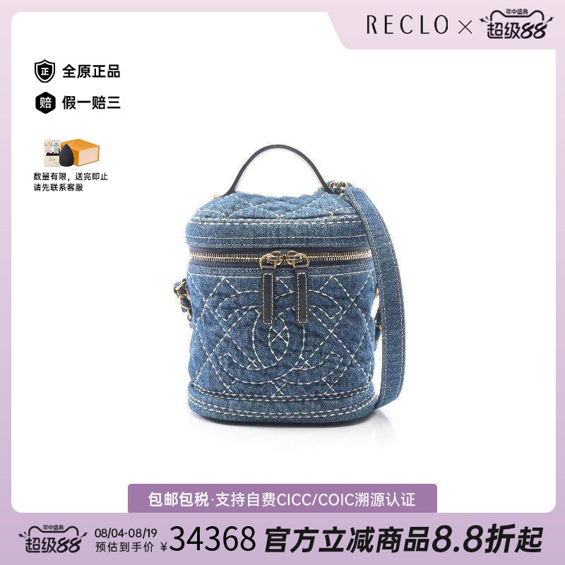 中古Chanel香奈儿斜挎包