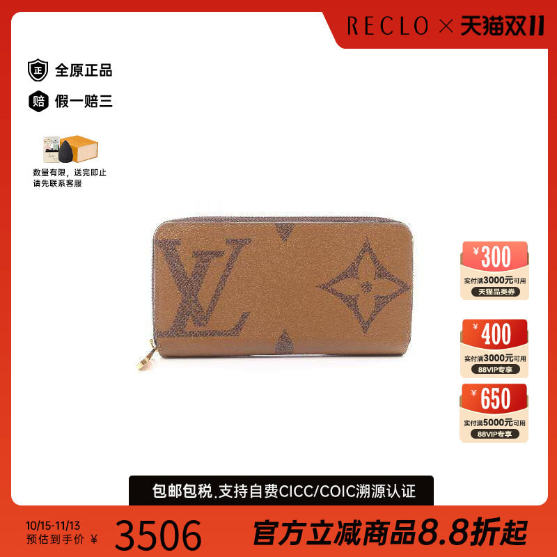 中古LV路易威登长钱包レディース