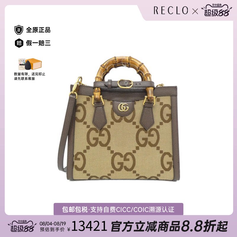 中古GUCCI古驰老花斜挎女包