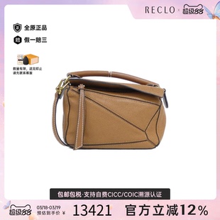 中古LOEWE罗意威【A】95新Puzzle Mini几何包单肩包reclo正品