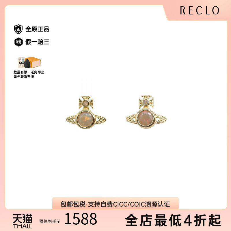 中古VivienneWestwood薇薇安