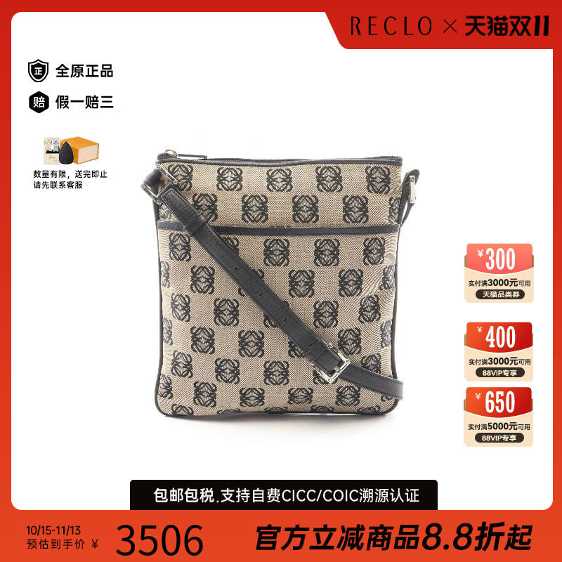 中古Loewe罗意威斜挎包