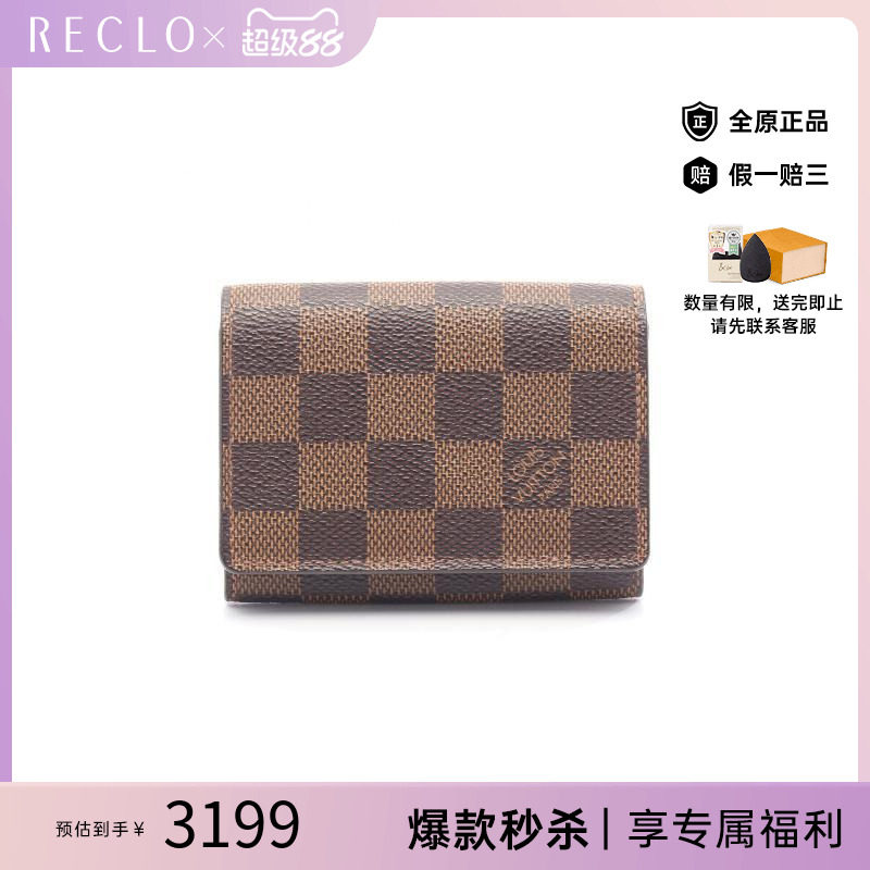 中古LV路易威登名片夹