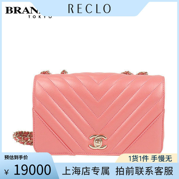 中古奢侈品「9.0新」CHANEL(香奈儿)V纹链条口盖包粉色牛皮斜挎包