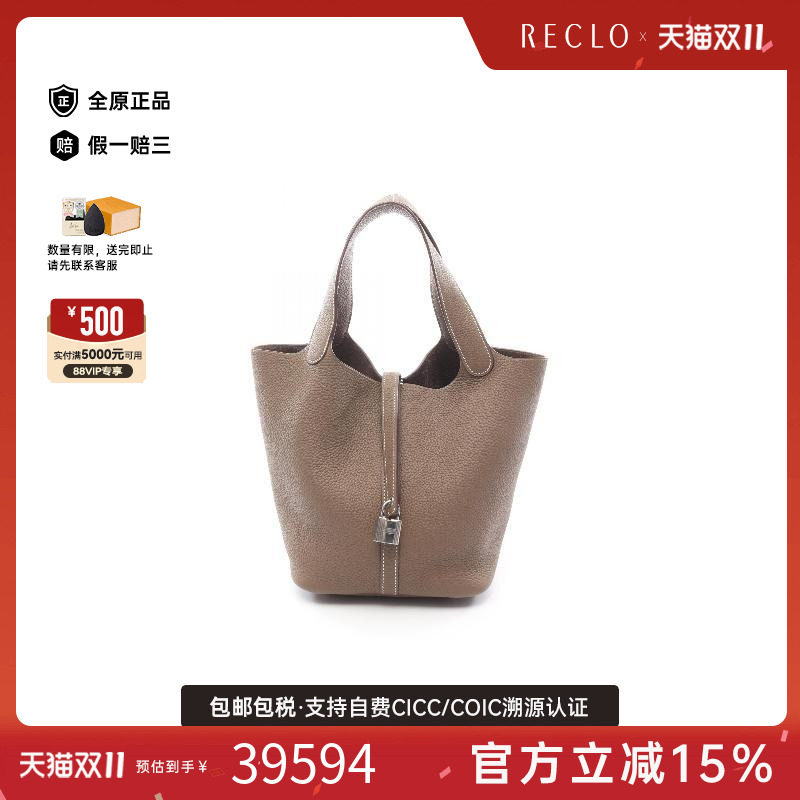 中古Hermes爱马仕女包A级95新Picotin Lock MM菜篮子牛皮手提包