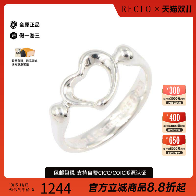 中古Tiffany&Co蒂芙尼戒指