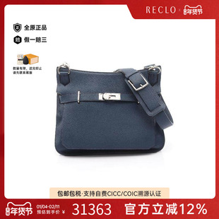 中古Hermes爱马仕女包A级95新Gypsiel34吉普赛牛皮斜挎包蓝色