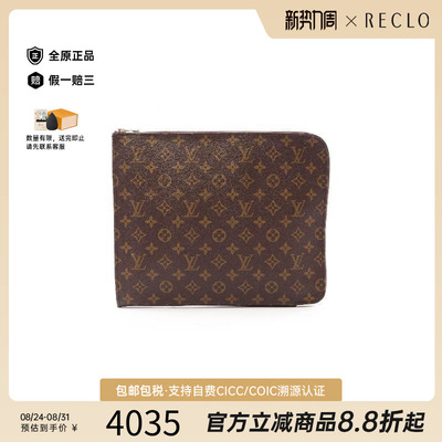 中古LV路易威登手拿包