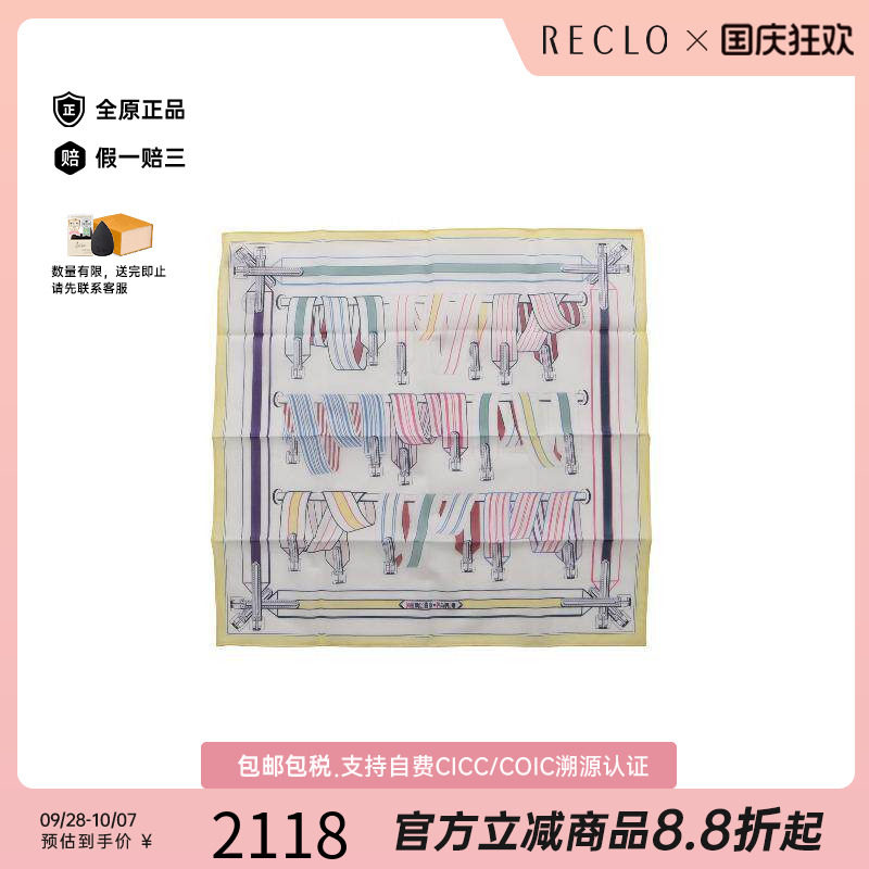 中古Hermes爱马仕围巾/丝巾