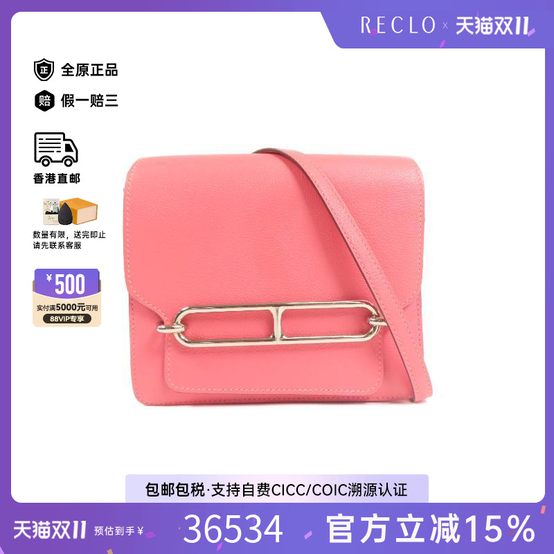 中古Hermes爱马仕斜挎包