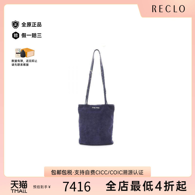 中古MiuMiu缪缪单肩包