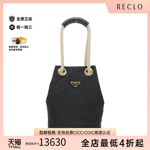 中古PRADA普拉达女包单肩包