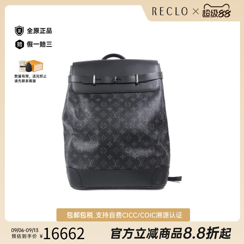 中古LV路易威登双肩包メンズ