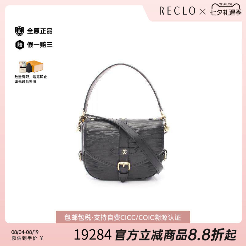 中古LV路易威登斜挎包レディース