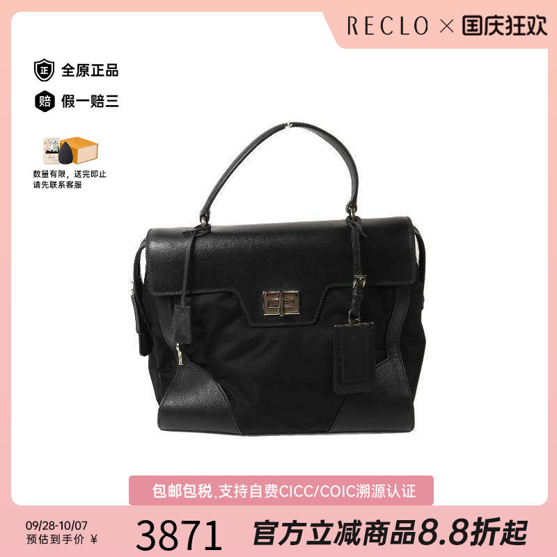 中古Prada普拉达手提包