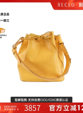 中古LV路易威登女包B级9新Epi Petit Noé Bag水桶包水波纹单肩包