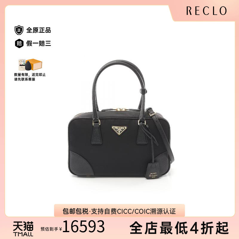 中古Prada普拉达斜挎包