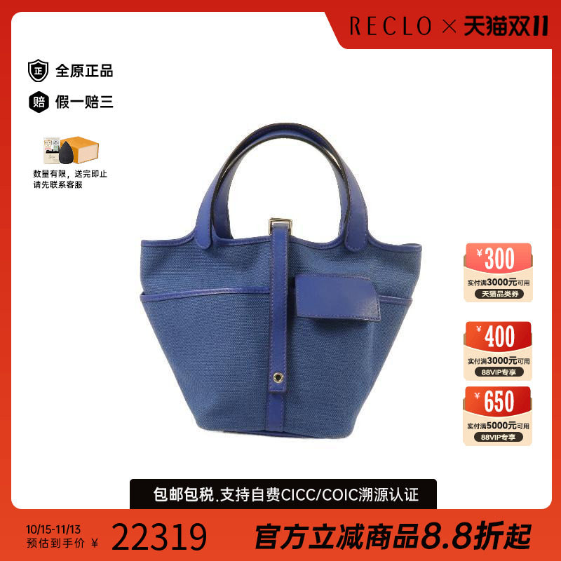 中古Hermes爱马仕托特包