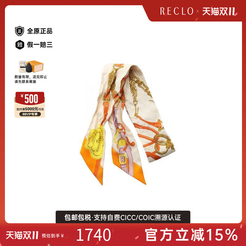 中古Hermes爱马仕围巾/丝巾