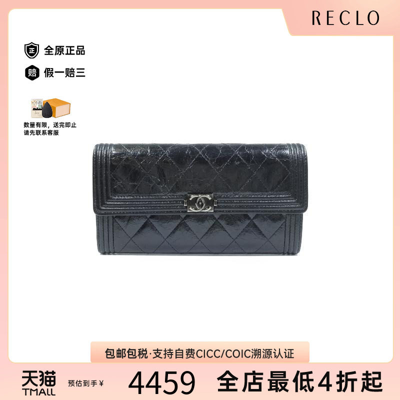 中古Chanel香奈儿长钱包