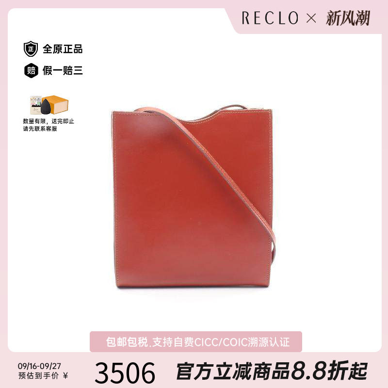 中古Hermes爱马仕斜挎包
