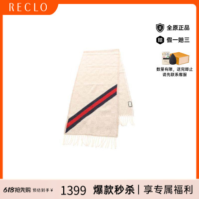 中古Gucci古驰围巾/丝巾