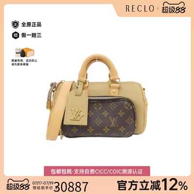 中古LV路易威登女包斜挎包