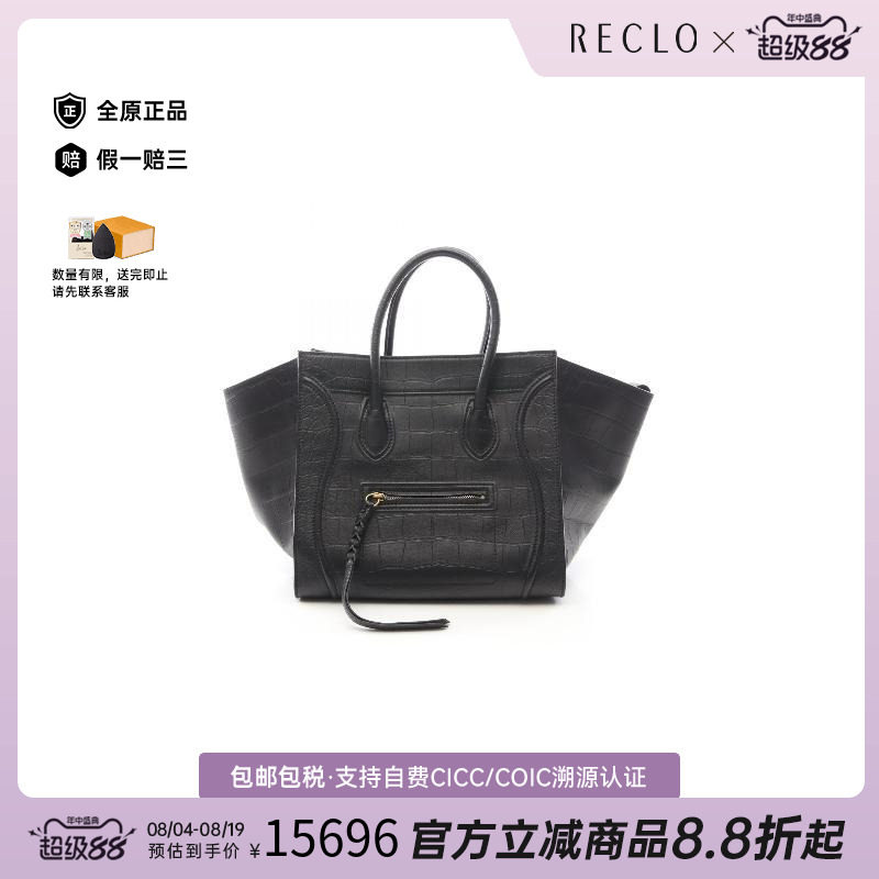中古Celine赛琳托特包