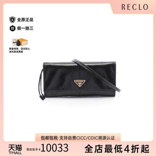 中古Prada普拉达斜挎包