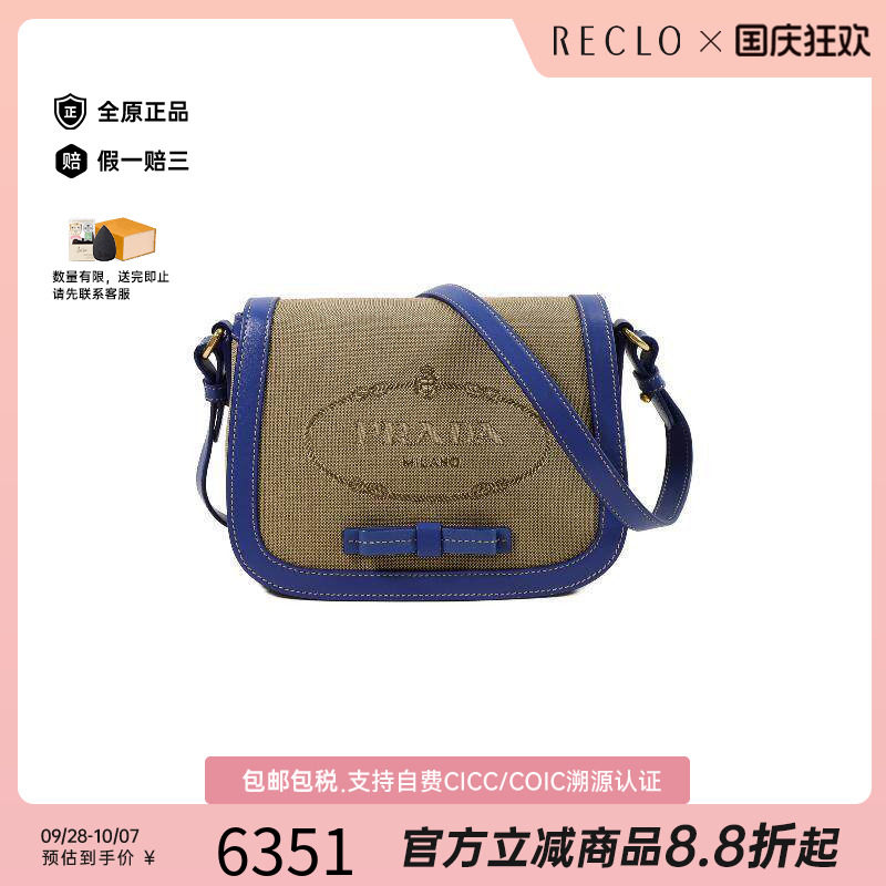 中古Prada普拉达斜挎包
