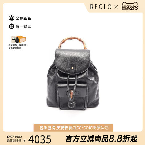 中古Gucci古驰双肩包レディース