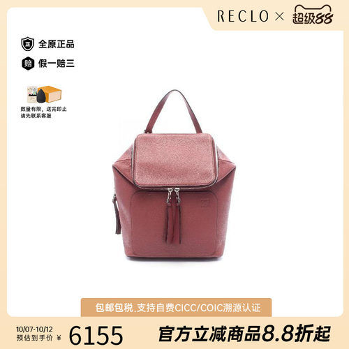 中古Loewe罗意威双肩包