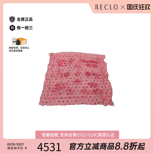 中古Hermes爱马仕围巾/丝巾