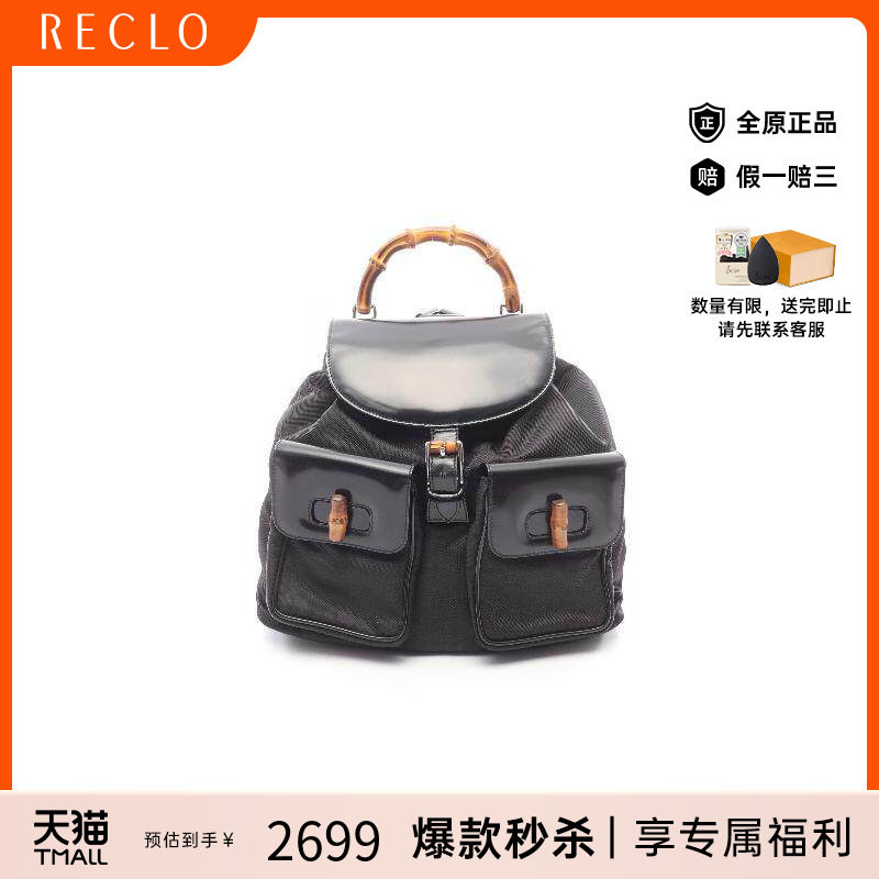 中古Gucci古驰双肩包レディース