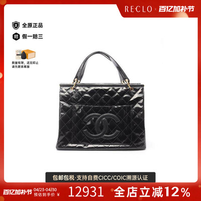中古Chanel香奈儿托特包
