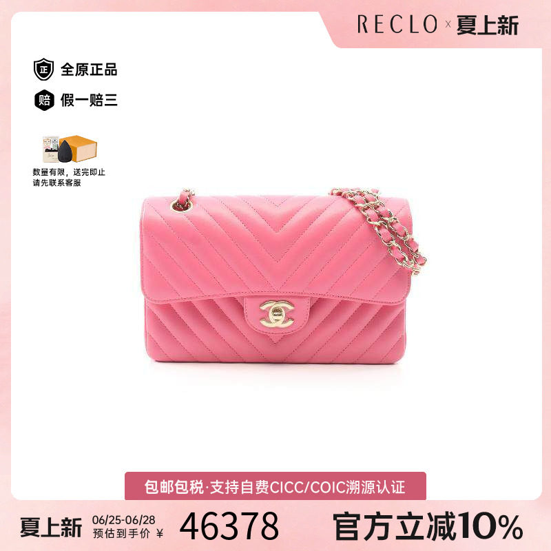 中古Chanel香奈儿单肩包