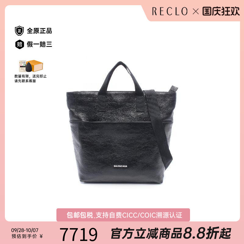 中古Balenciaga巴黎世家斜挎包