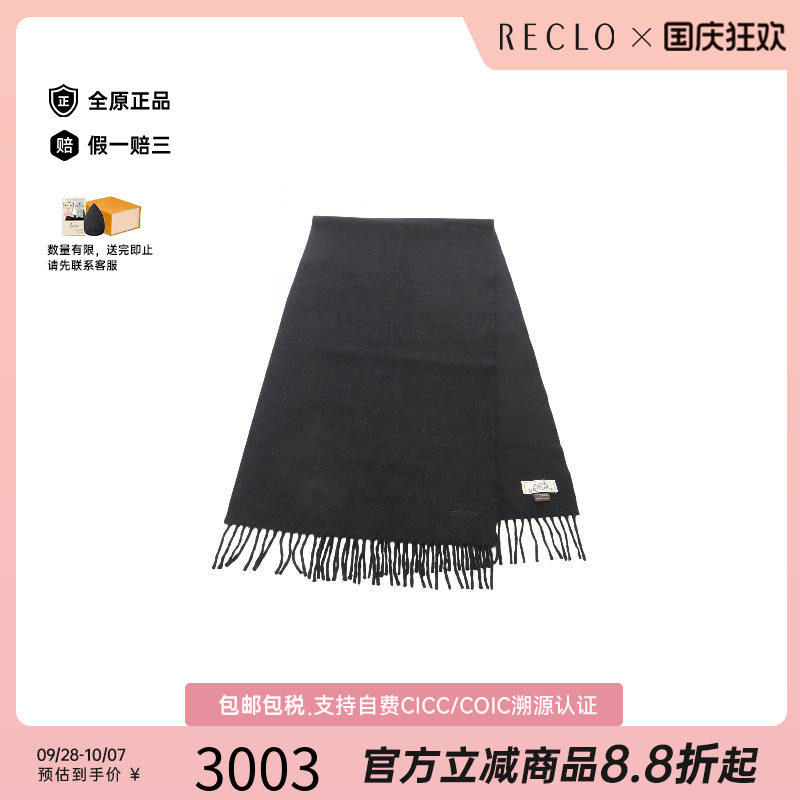 中古Hermes爱马仕围巾/丝巾